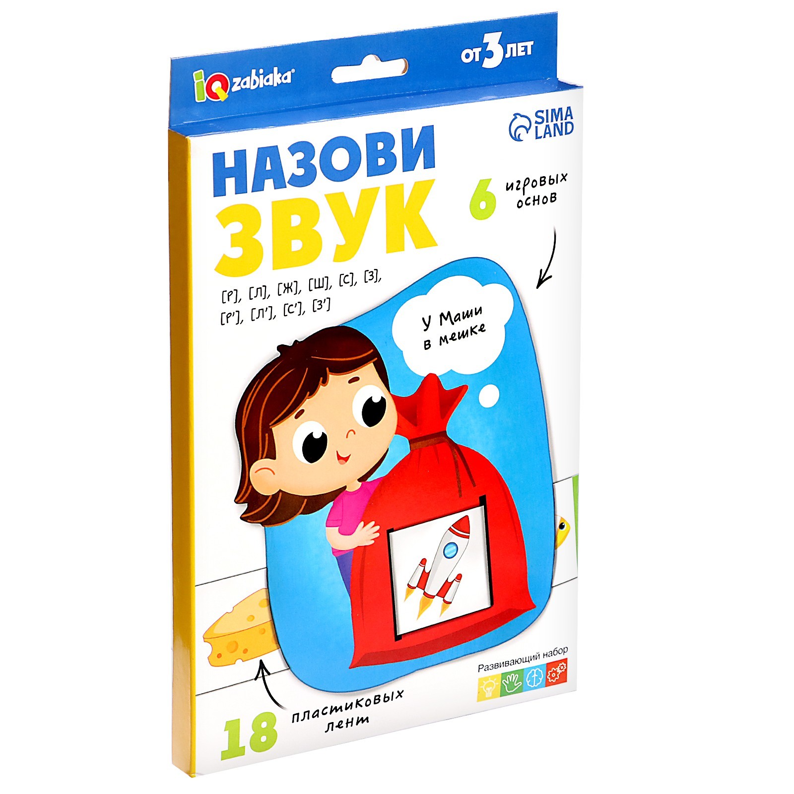 Развивающий набор «Назови звук» (9380732) - Купить по цене от 279.00 руб. |  Интернет магазин SIMA-LAND.RU