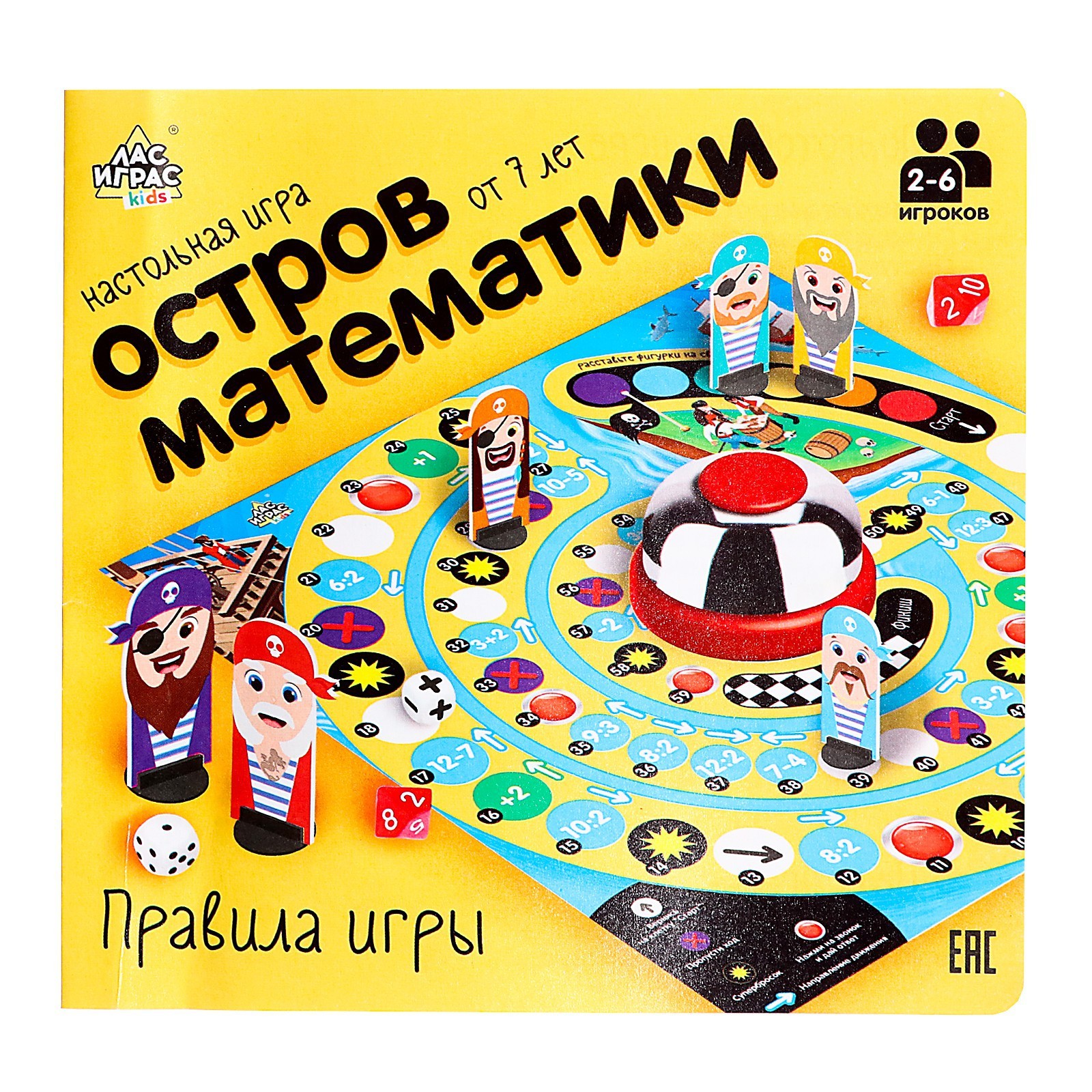 Настольная игра «Остров математики» (9445004) - Купить по цене от 519.00  руб. | Интернет магазин SIMA-LAND.RU