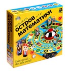 Настольная игра «Остров математики» 9445004 - фото 12792975