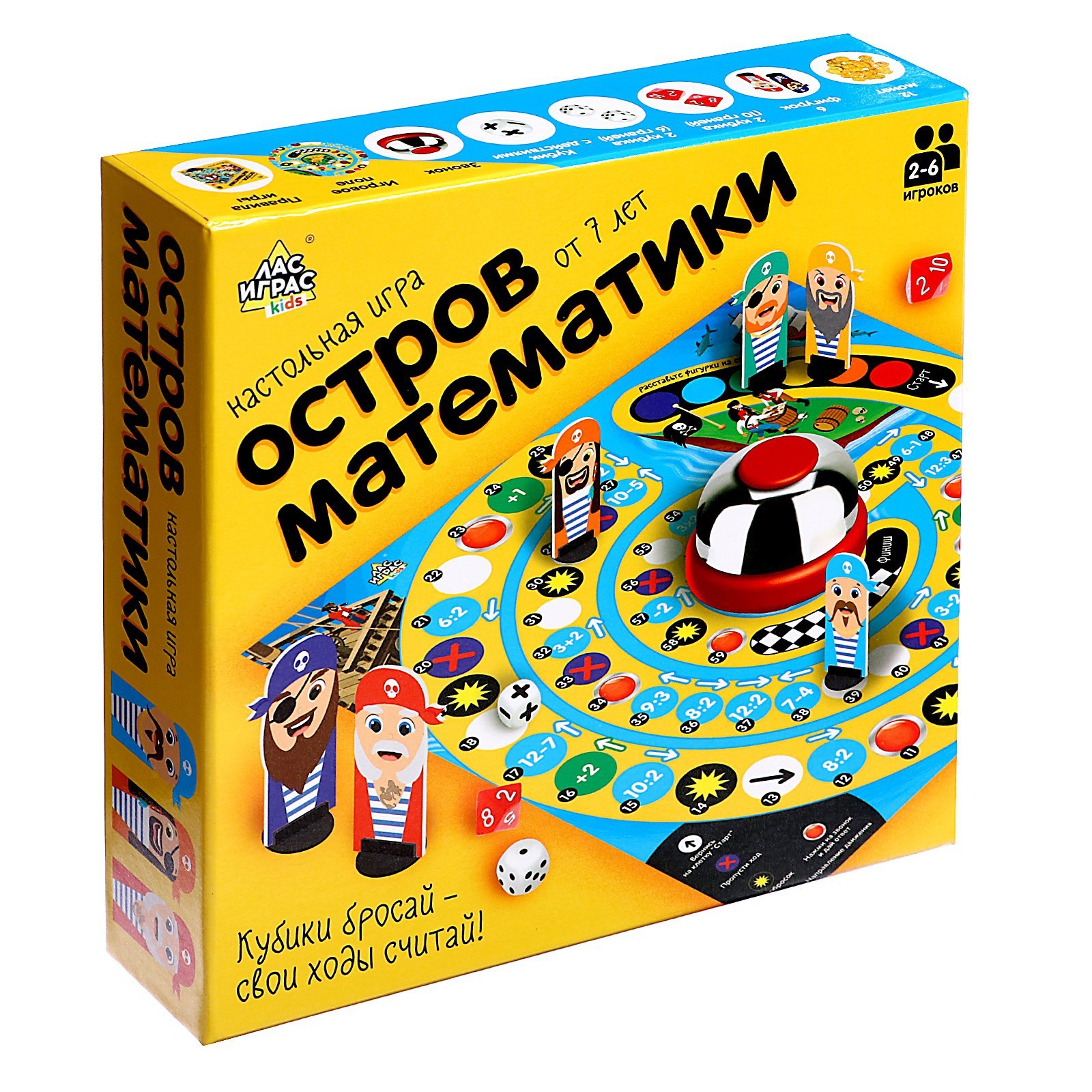 Настольная игра «Остров математики» (9445004) - Купить по цене от 519.00  руб. | Интернет магазин SIMA-LAND.RU