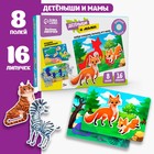 Развивающая игра на липучках «Изучаем животных. Мамы и малыши» - Фото 1
