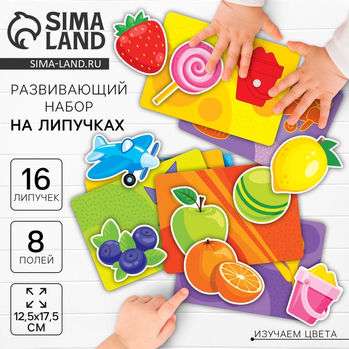 Развивающая игра на липучках «Цвета» - Фото 1