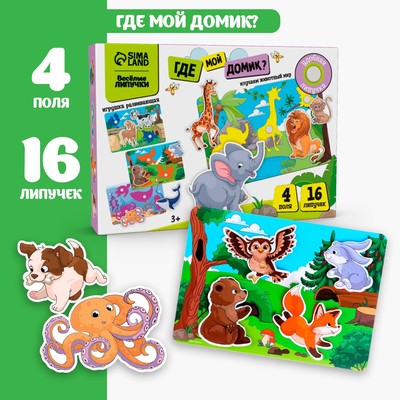 Игра на липучках «Где мой домик?»‎