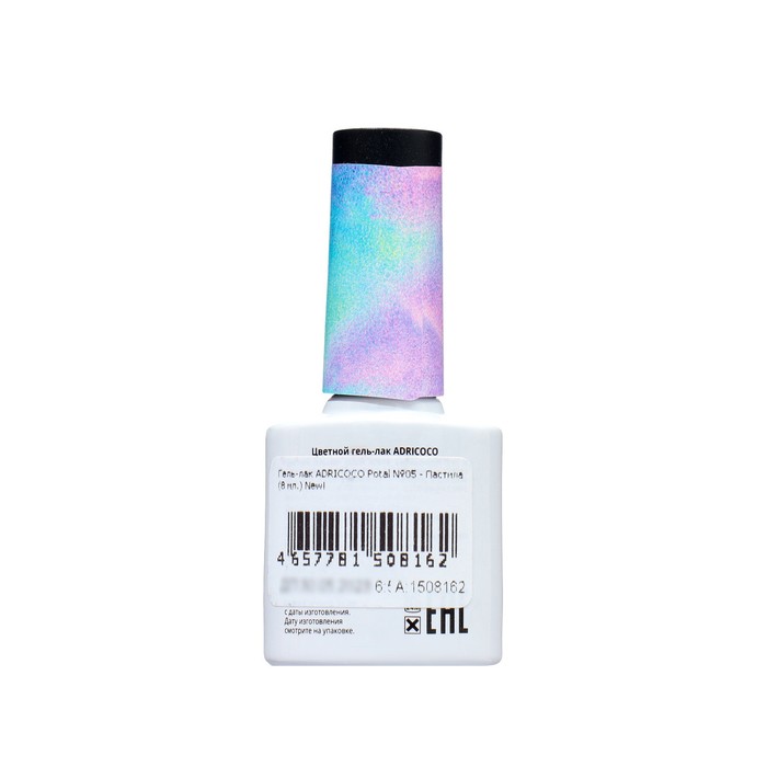 Гель лак ADRICOCO пастила Potal №05, 8 мл 37665