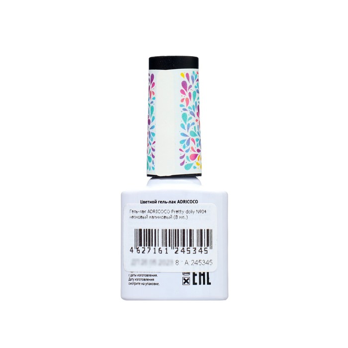 Гель лак ADRICOCO неоновый малиновый Pretty dolly №04, 8 мл 37668