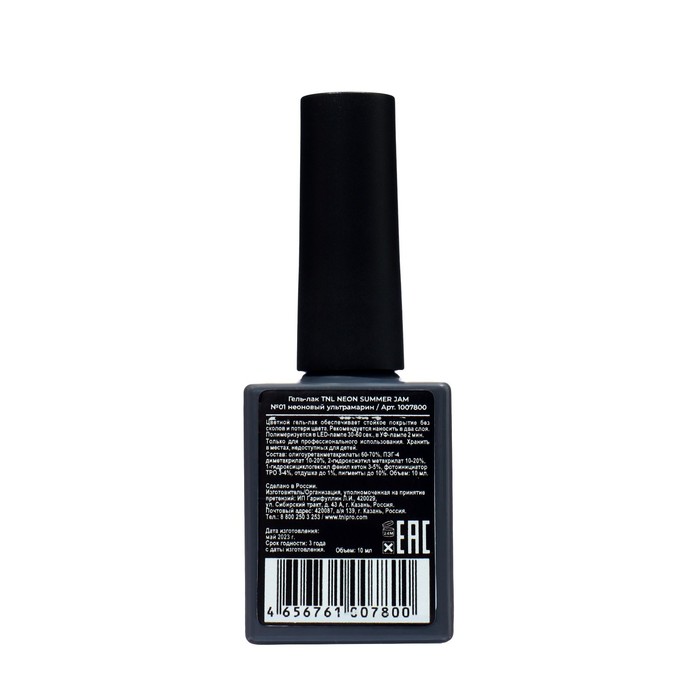 Гель лак TNL Neon Summer Jam неоновый ультрамарин, 10 мл 37705