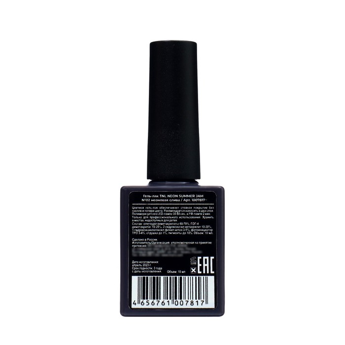 Гель лак TNL Neon Summer Jam неоновая слива №02, 10 мл 37706
