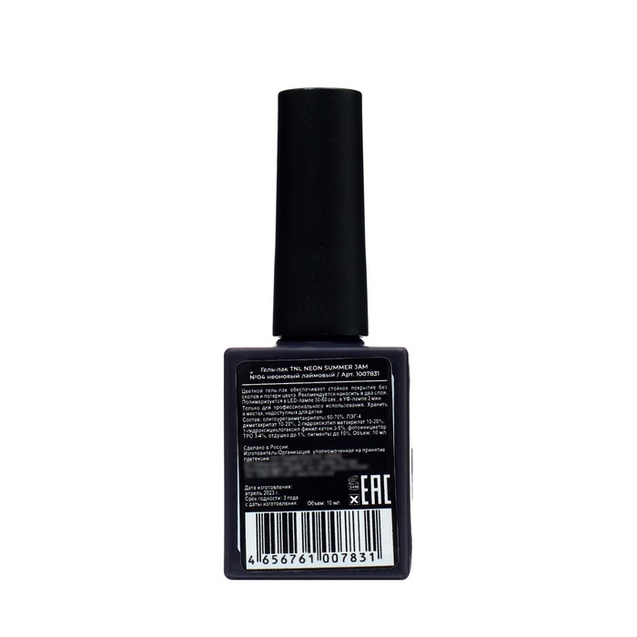 Гель лак TNL Neon Summer Jam неоновый лаймовый №04, 10 мл 37708