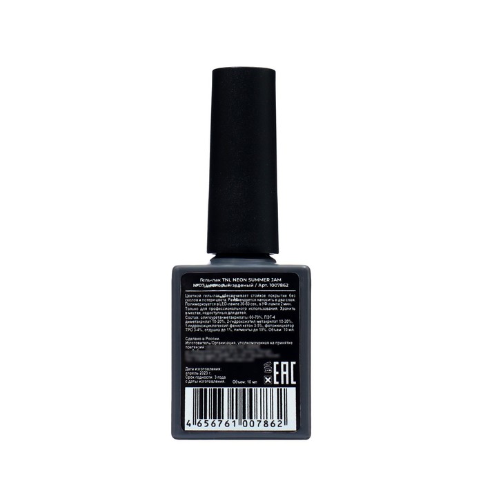 Гель лак TNL Neon Summer Jam неоновый зеленый №07, 10 мл 37711