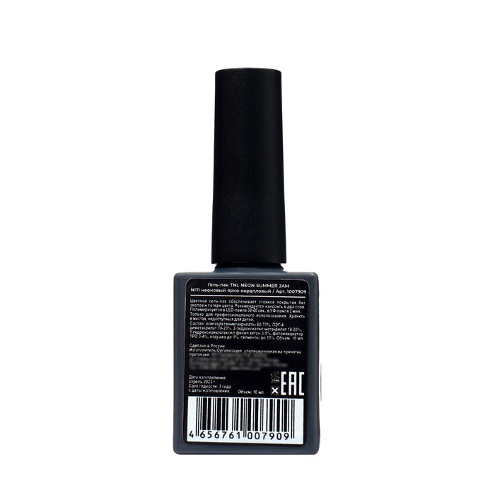 Гель лак TNL Neon Summer Jam неоновый яркокоралловый №11, 10 мл 37715