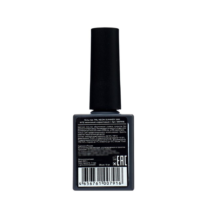 Гель лак TNL Neon Summer Jam неоновый коралловый №12, 10 мл 37716