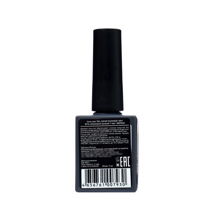 Гель лак TNL Neon Summer Jam неоновый рыжий №14, 10 мл 37718