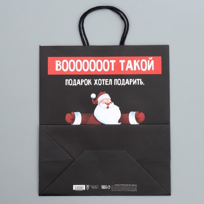 Пакет подарочный новогодний крафтовый «Тебе», 28×32×15 см