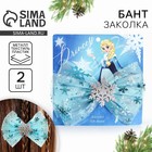 Бант заколка для волос новогодняя Princess, 11.5 х 11 см - Фото 1