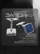 Запонки медные «Квадрат», классический, синие в серебре - Фото 1