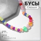 Бусы «Сердца» трио, разноцветные, 33 см 9604037 - фото 13085002