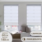 Штора рулонная «День-ночь» с люрексом, 60×180 см (с учётом креплений 3.5 см), белая - Фото 1