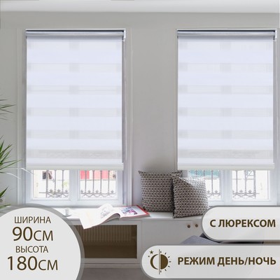 Штора рулонная «День-ночь», с люрексом, 90×180 см (с учётом креплений 3.5 см), белая