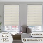 Штора рулонная «День-ночь», с люрексом, 60×180 см (с учётом креплений 3.5 см), бежевая - Фото 1