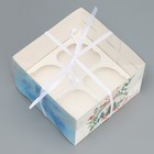 Коробка для капкейка «Яркого Нового года», шар, 16 х 16 х 10 см, Новый год - Фото 3