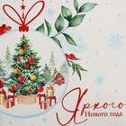 Коробка для капкейка «Яркого Нового года», шар, 16 × 16 × 10 см - Фото 7
