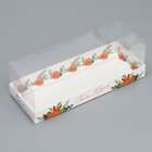 Коробка для десерта «Тепла и уюта», 26.2 х 8 х 9.7 см - фото 319675807