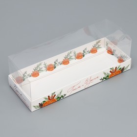 Коробка для десерта «Тепла и уюта», 26.2 х 8 х 9.7 см