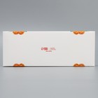 Коробка для десерта «Тепла и уюта», 26.2 х 8 х 9.7 см, Новый год - Фото 6