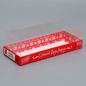 Коробка для десерта «Посылка Деда Мороза», 26. 2 х 8 х 9.7 см