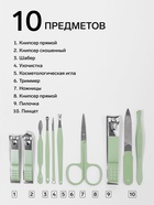 Набор маникюрный, 10 предметов, в футляре, бирюзовый - Фото 2
