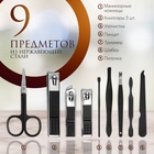 Набор маникюрный, 9 предметов, в футляре, чёрный - Фото 2