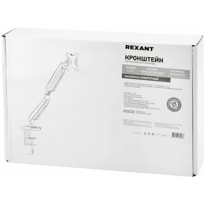 Кронштейн для монитора Profi REXANT, 13"-32", настольный, с газлифтом, черный - фото 51313517