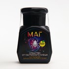 Средство от паутинного клеща МАГ суспензия, БИО-комплекс, 0,05 л - фото 24648375