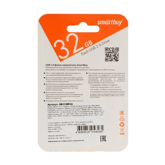 Флешка Smartbuy Wild series "Гиппопотам", 32 Гб, USB2.0, чт до 25Мб/с, зап до 15Мб/с, серая - фото 51313631 Флешка Smartbuy Wild series "Гиппопотам", 32 Гб, USB2.0, чт до 25Мб/с, зап до 15Мб/с, серая - фото 51313631
