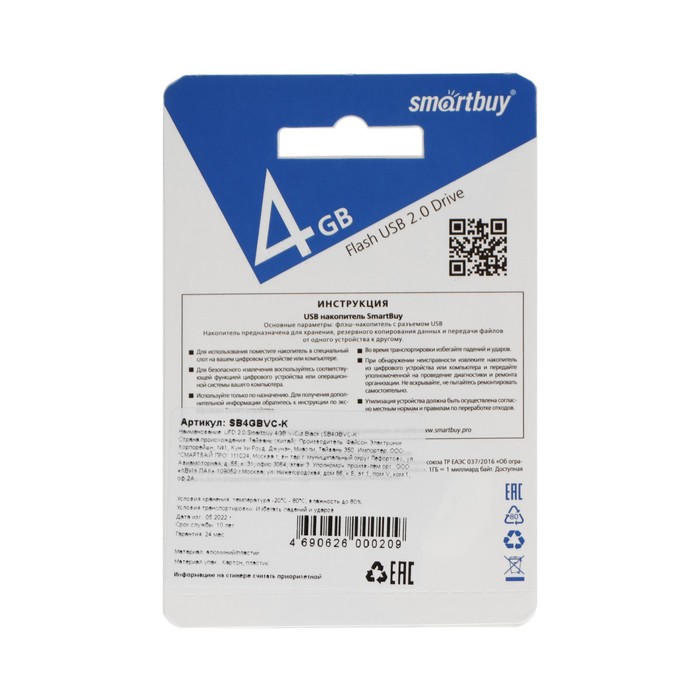 Флешка Smartbuy V-Cut, 4 Гб, USB 2.0, чт до 25 Мб/с, зап до 15 Мб/с, черная - фото 51313635 Флешка Smartbuy V-Cut, 4 Гб, USB 2.0, чт до 25 Мб/с, зап до 15 Мб/с, черная - фото 51313635