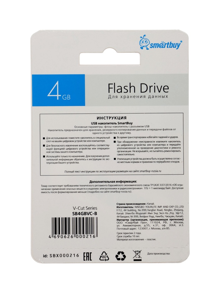 Флешка Smartbuy V-Cut, 4 Гб, USB 2.0, чт до 25 Мб/с, зап до 15 Мб/с, синяя - фото 51836937 Флешка Smartbuy V-Cut, 4 Гб, USB 2.0, чт до 25 Мб/с, зап до 15 Мб/с, синяя - фото 51836937