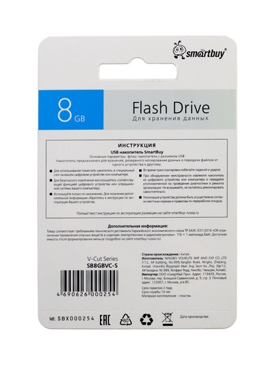 Флешка Smartbuy V-Cut, 8 Гб, USB 2.0, чтение до 25 Мб/с, запись до 15 Мб/с, серая