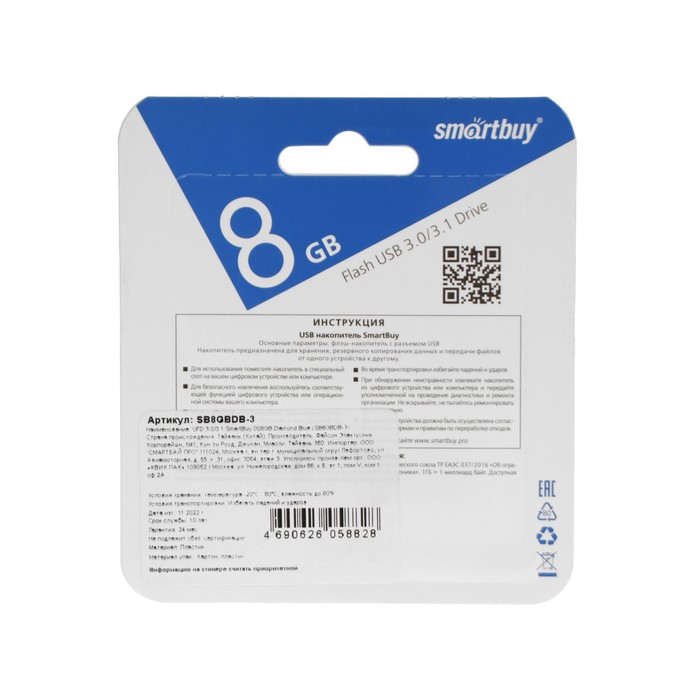 Флешка Smartbuy Diamond, 8 Гб, USB 3.0, чт до 130 Мб/с, зап до 10 Мб/с, сине-белая - фото 51313643 Флешка Smartbuy Diamond, 8 Гб, USB 3.0, чт до 130 Мб/с, зап до 10 Мб/с, сине-белая - фото 51313643