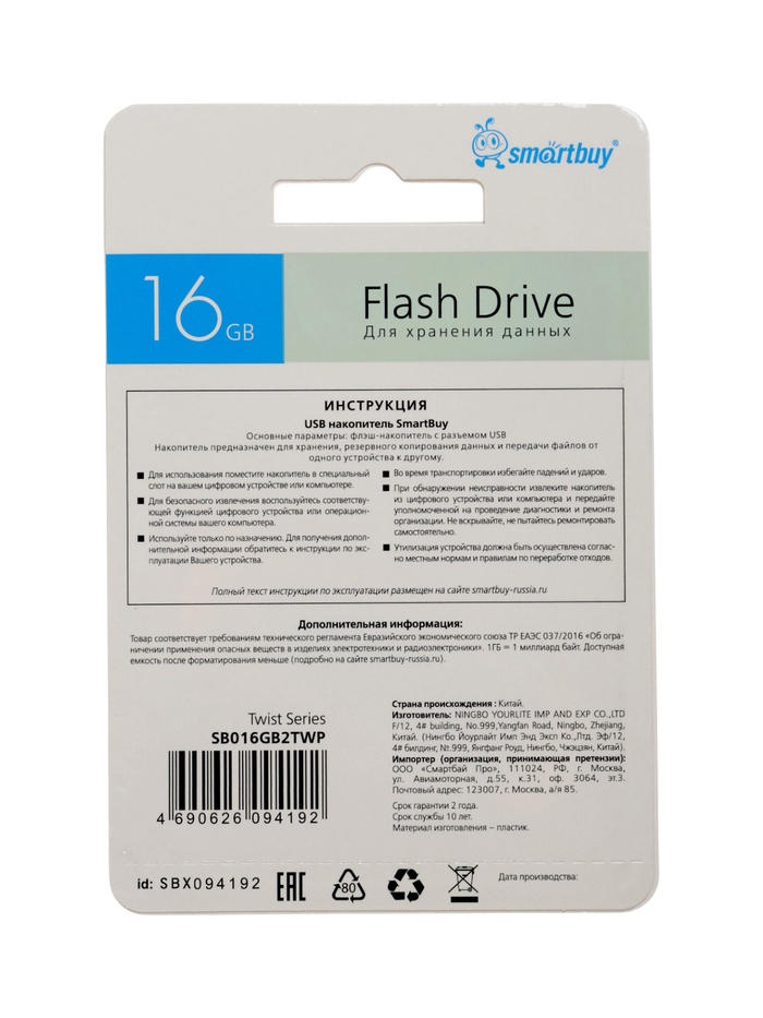 Флешка Smartbuy Twist, 16 Гб, USB 2.0, чт до 25 Мб/с, зап до 15 Мб/с, розовая - фото 51836943 Флешка Smartbuy Twist, 16 Гб, USB 2.0, чт до 25 Мб/с, зап до 15 Мб/с, розовая - фото 51836943