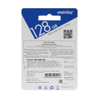 Флешка Smartbuy Twist, 128 Гб, USB 3.1, чтение до 70 Мб/с, запись до 40 Мб/с, красная