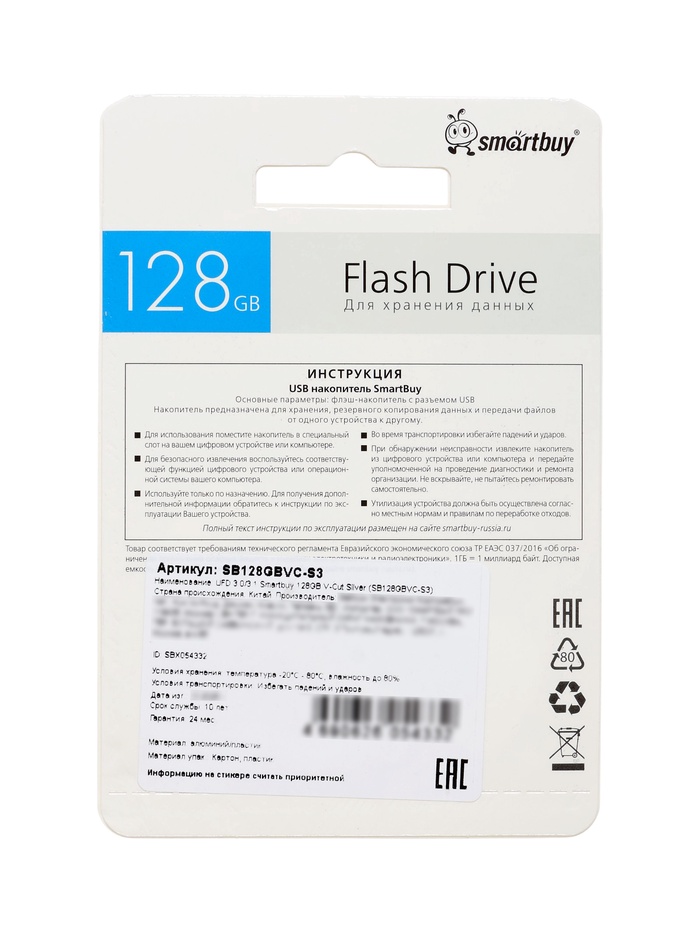 Флешка Smartbuy V-Cut, 128 ГБ, USB 3.0, чтение до 75 Мб/с, запись до 25 Мб/с, серая - фото 51924616