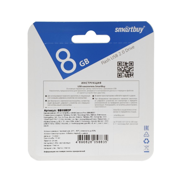 Флешка Smartbuy Diamond, 8 Гб, USB 2.0, чт до 25 Мб/с, зап до 15 Мб/с, розово-белая - фото 51313691 Флешка Smartbuy Diamond, 8 Гб, USB 2.0, чт до 25 Мб/с, зап до 15 Мб/с, розово-белая - фото 51313691