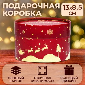 Коробка Merry Christmas and Happy New Year завальцованная без окна 13×8.5 см