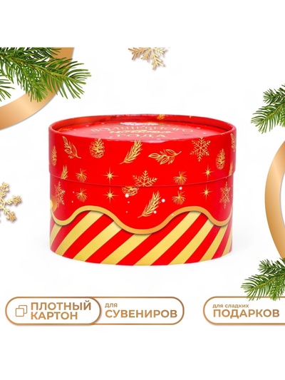 Коробка подарочная новогодняя «Волшебного Нового года» завальцованная, 13×8.5 см