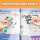 Многоразовая книга с маркерами "Нейротренажер для ума"  (артикул 9389120)  большой выбор товаров оптом и в розницу по низким ценам с доставкой