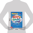 Многоразовая книга с маркерами "Нейротренажер для ума"  (артикул 9389120)  большой выбор товаров оптом и в розницу по низким ценам с доставкой