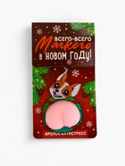 Брелок - мялка новогодний «Корги с венком» 4.6×12.8 см - Фото 6