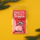 Брелок - мялка новогодний «Дед мороз» 4,4 х 12,3 см - Фото 7