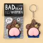 Брелок мялка для ключей «Плохой медведь» 4.6 х 7 см - фото 303189001