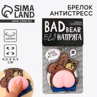 Брелок-мялка антистресс «Плохой медведь», 2в1, 4.6 х 7 см - Фото 1